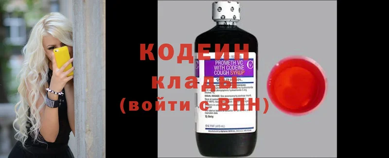 магазин продажи   blacksprut   Кодеин Purple Drank  Арсеньев 